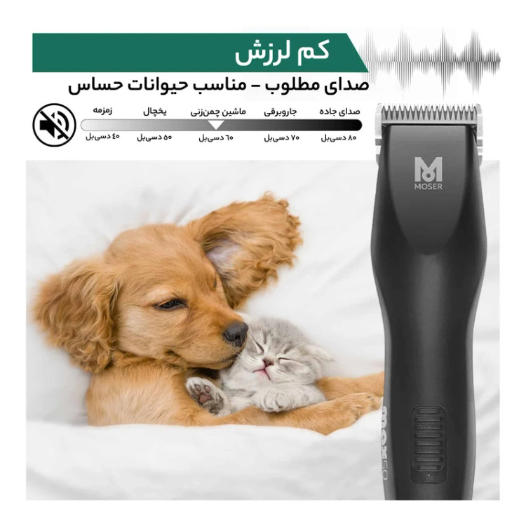 ماشین اصلاح حیوانات خانگی موزر Max50